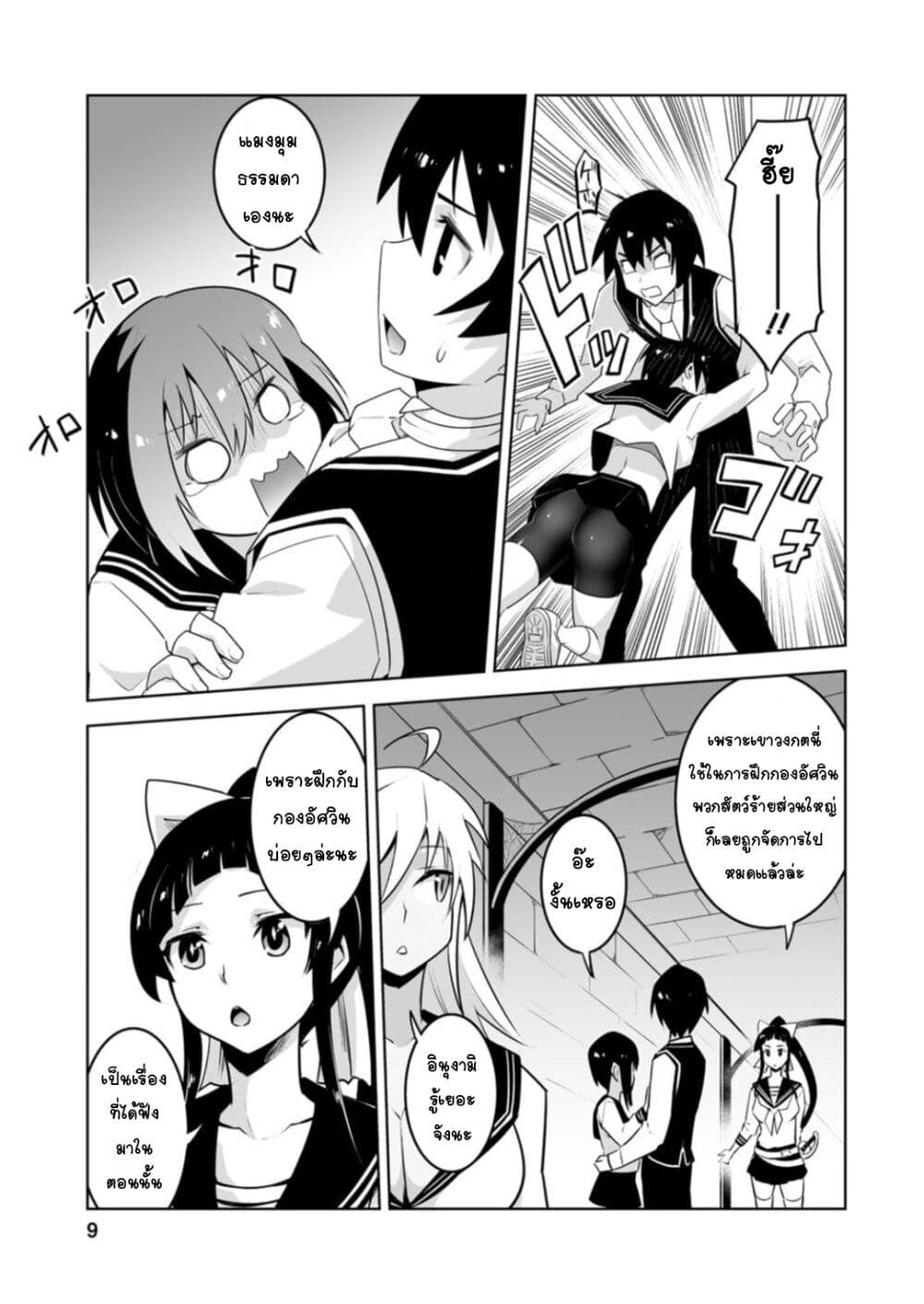 Class Teni de Ore dake Haburareta node, Doukyuusei Harem Tsukuru Koto ni Shita 26-26
