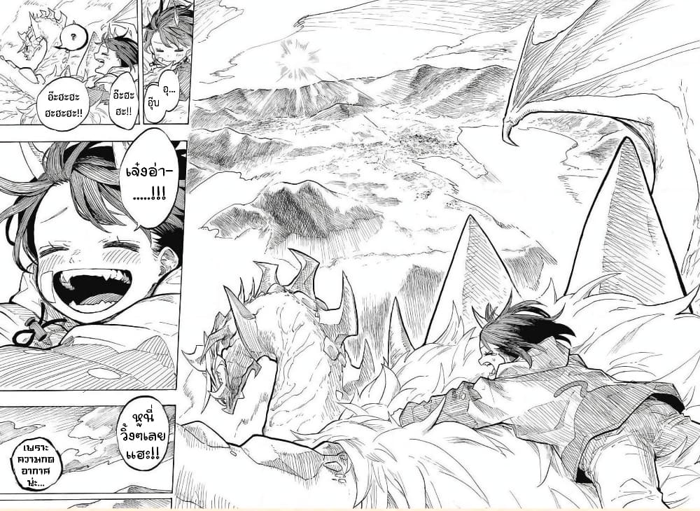 Ruri Dragon 0-One Shot