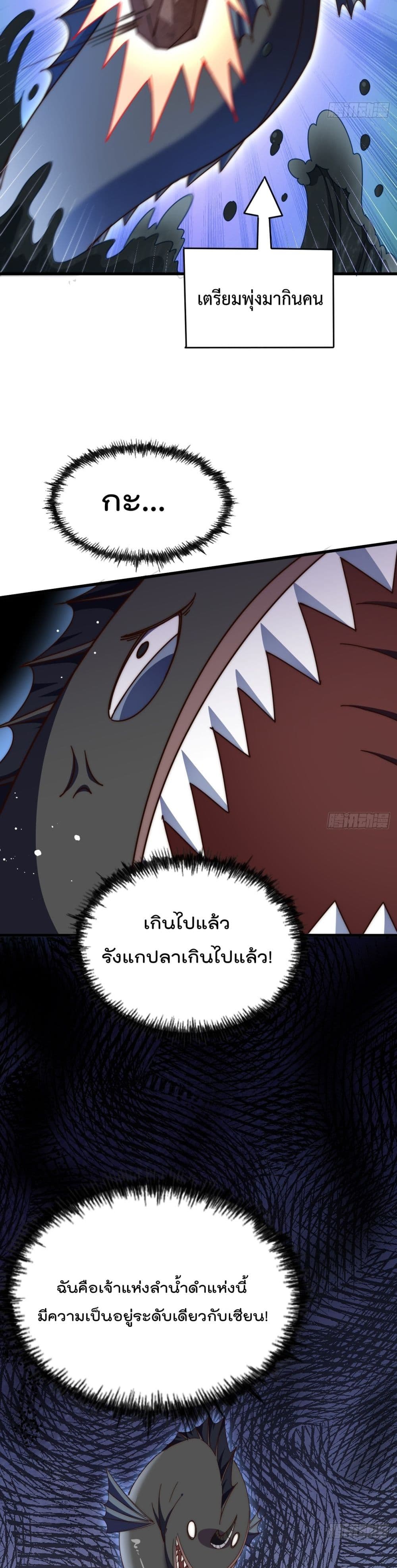 Who is your Daddy? ยอดยุทธ พ่อทุกสถาบัน 183-183