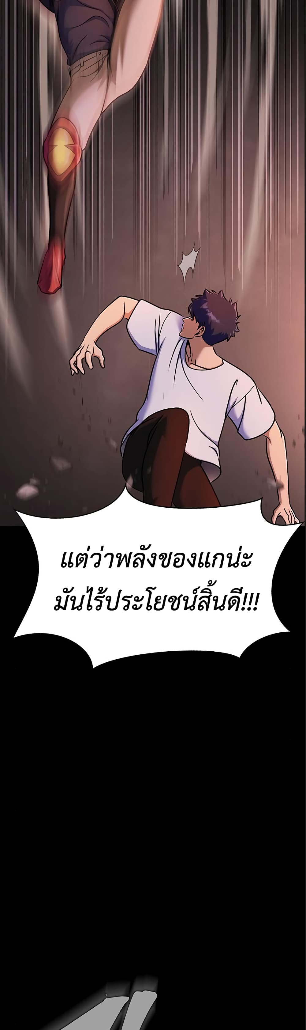 Steel-Eating Player 16-16