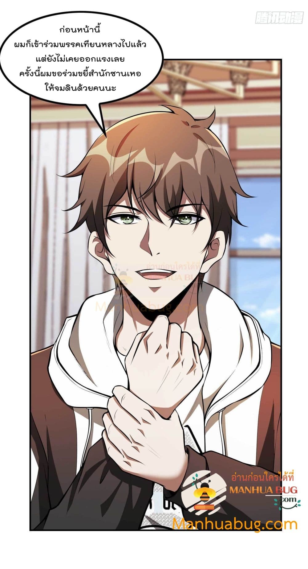 Immortal Husband in The City สุดยอดพ่อบ้านเซียนแห่งนคร 91-91