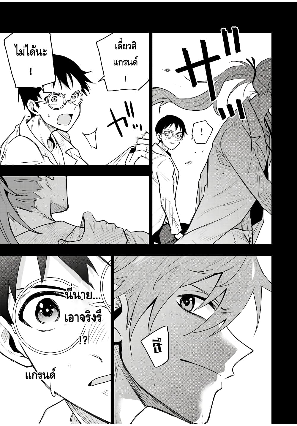 Mikata ga Yowa Sugite Hojo Mahou ni Toushite ita Kyuutei Mahou shi, Tsuihou Sarete Saikyou wo Mezasu 72-72