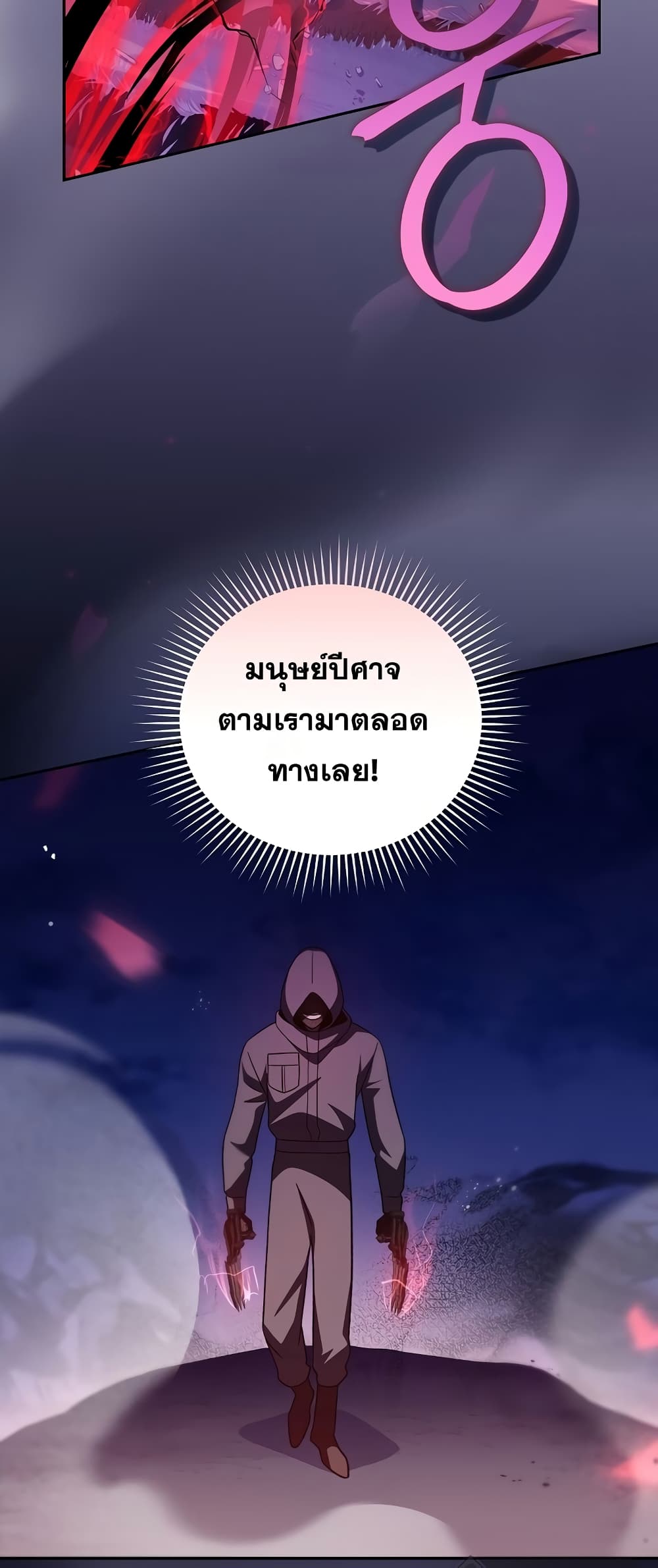 The Novel's Extra (Remake) 53-53
