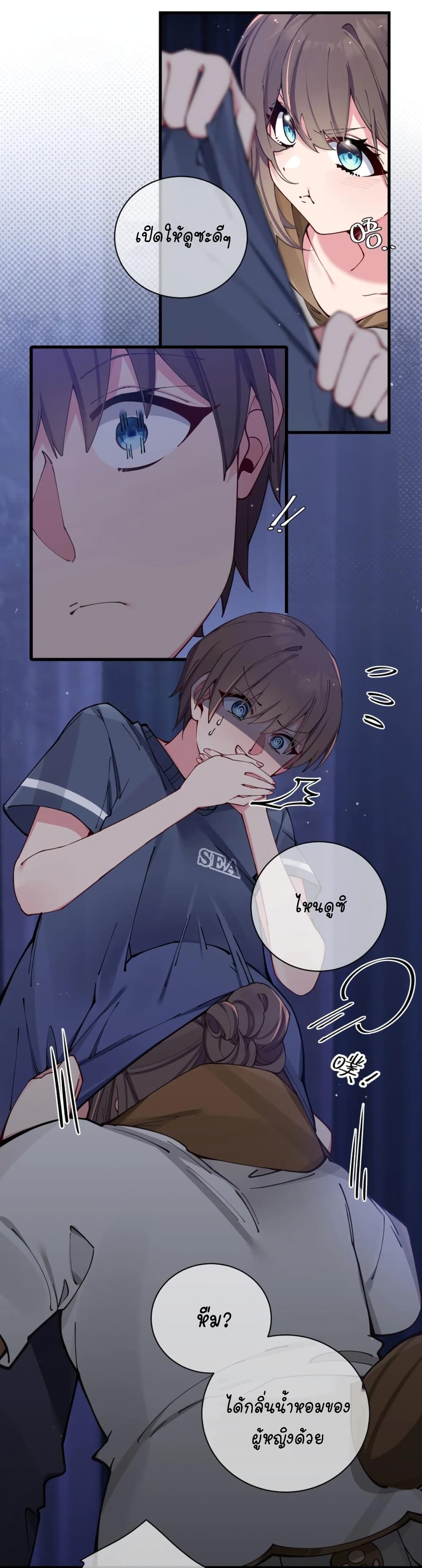 Fake Girlfriend? My Fault? แฟนปลอมแล้วไงความผิดฉันเหรอยะ!!! 68-68