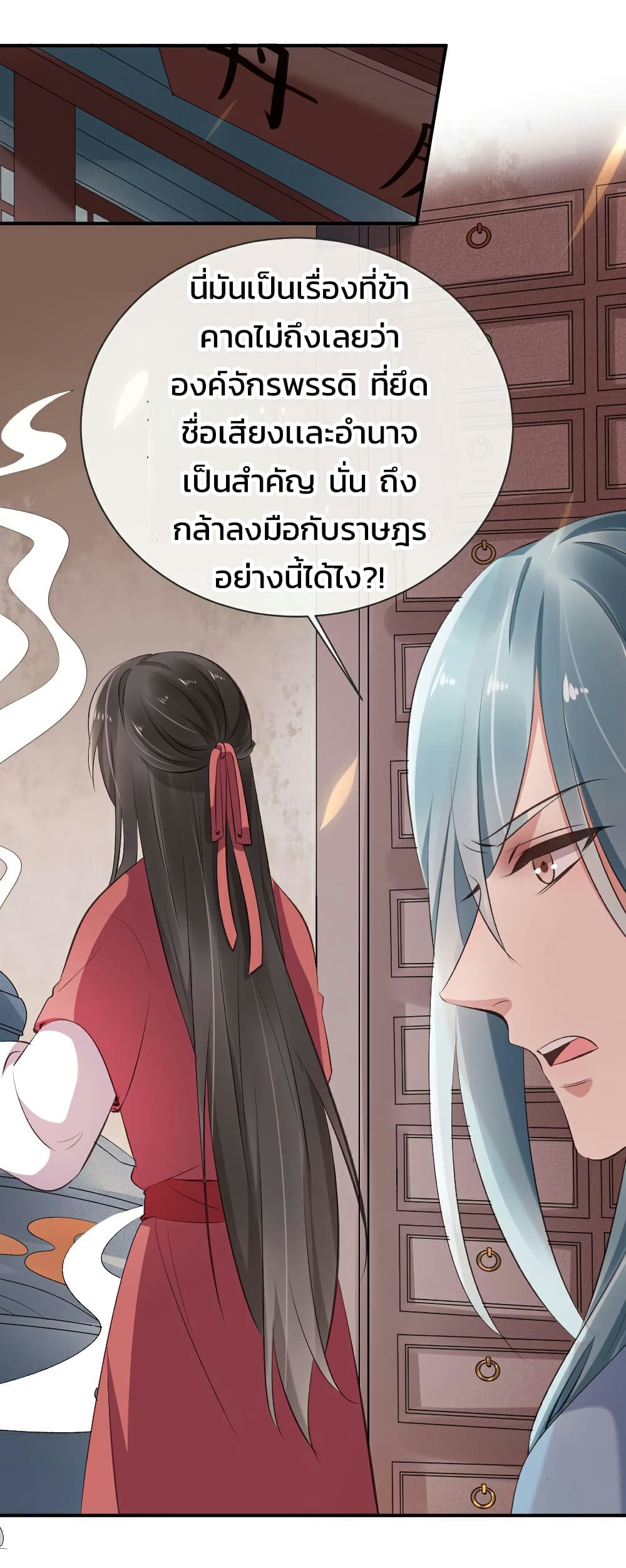 Genius Doctor: Black Belly Miss 29-29