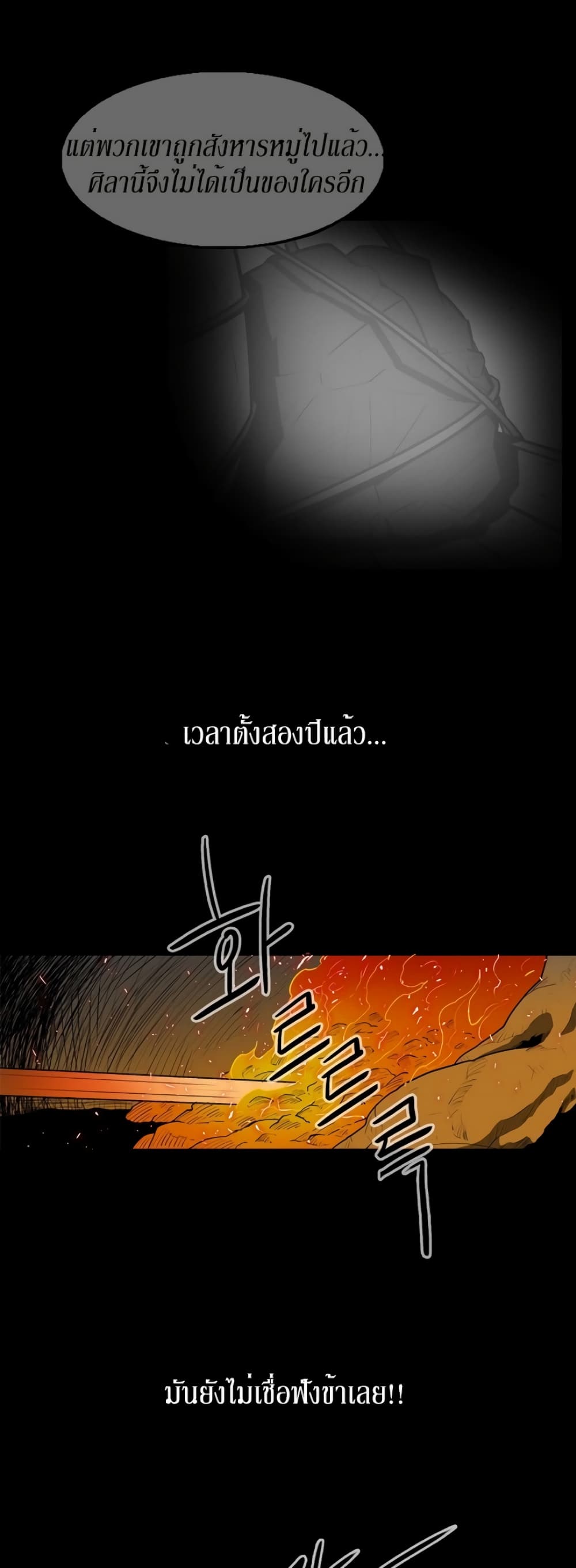 Legend of the Northern Blade 23-23