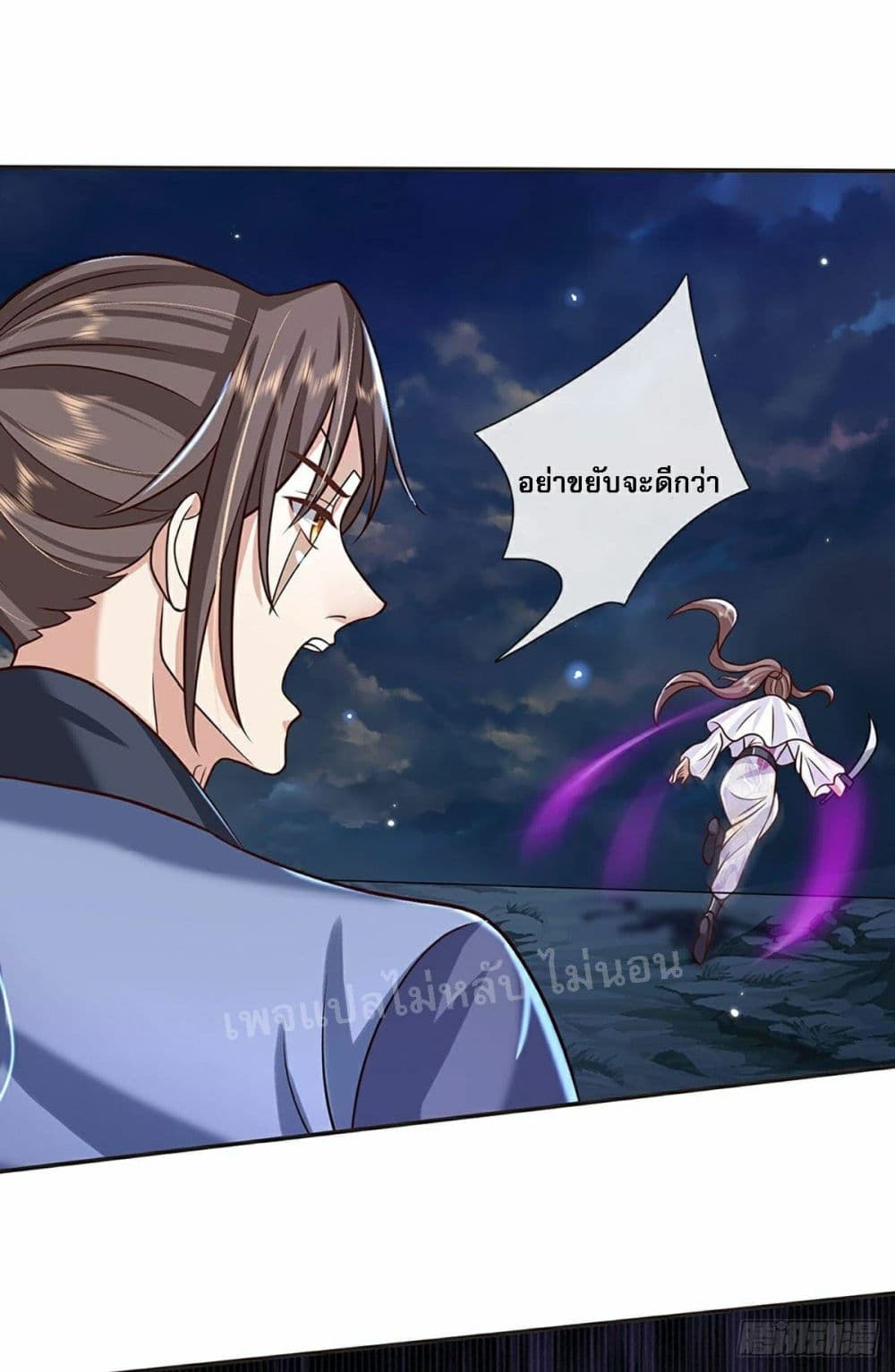 Royal God of War, Rising Dragon ราชันย์เทพยุทธ์มังกรผงาดฟ้า 101-101