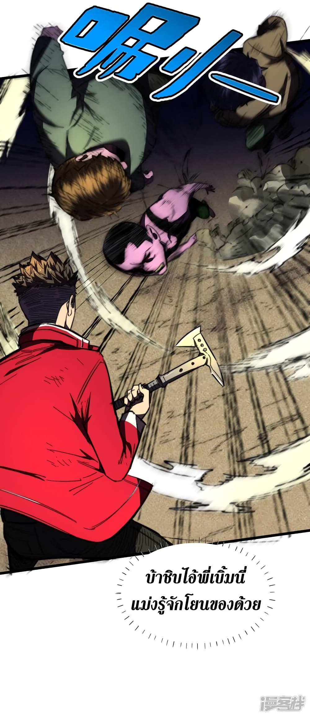 The Last Hero 23-23