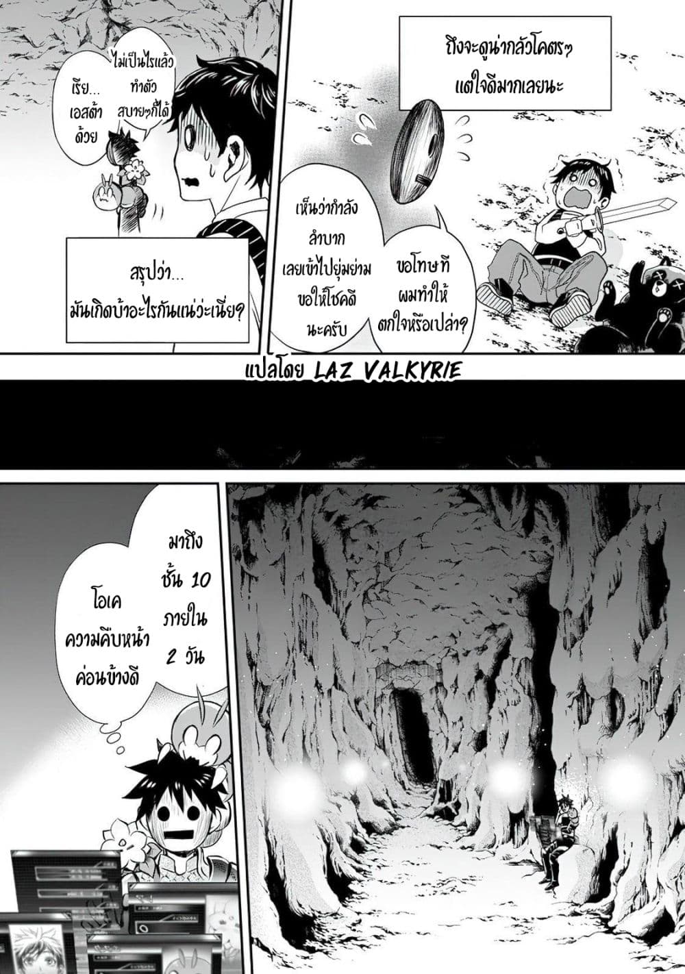 Boken-ka ni Narou! ~ Sukiruboodo de Danjon Kouryaku ~ 29-29