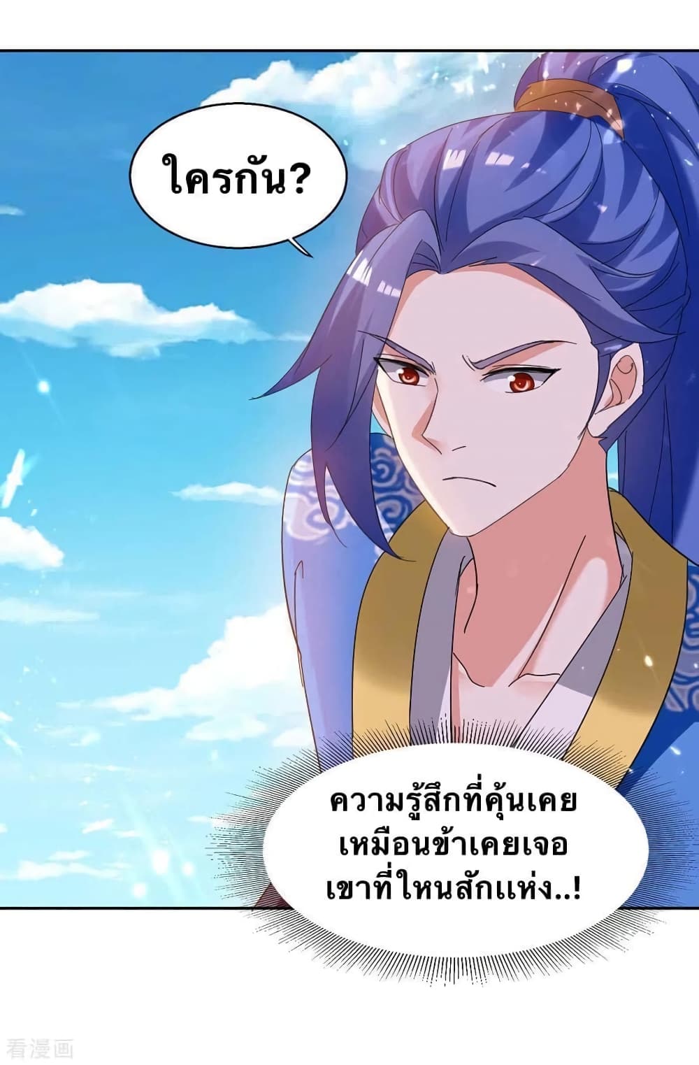 Strongest Leveling 246-246