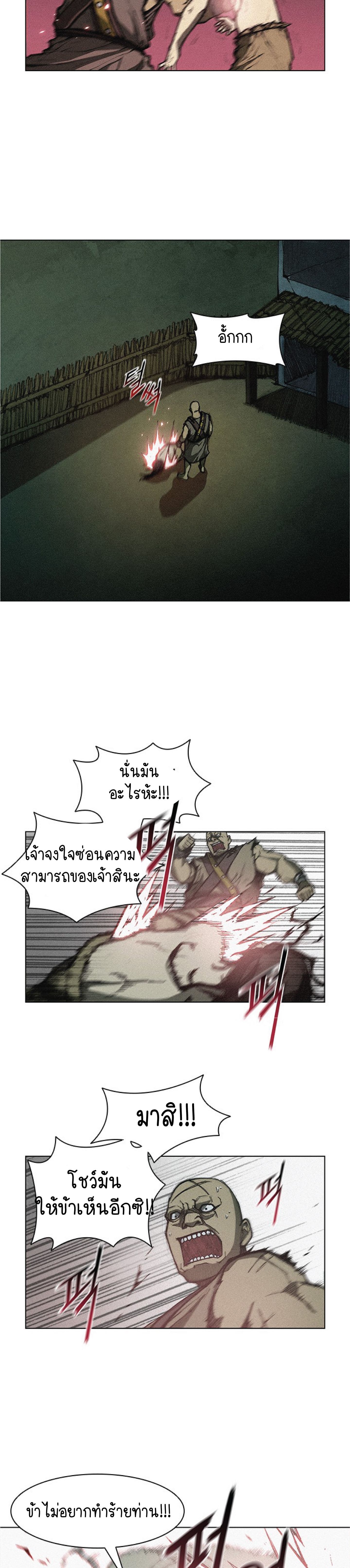 The Long Way of the Warrior 7-7