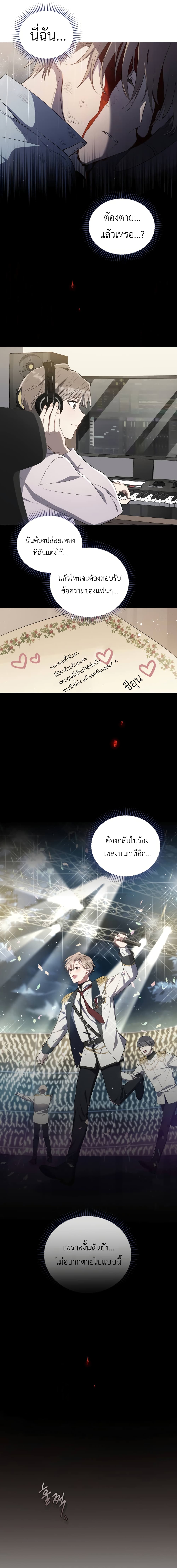 The Second Life of an All-Rounder Idol 1-1