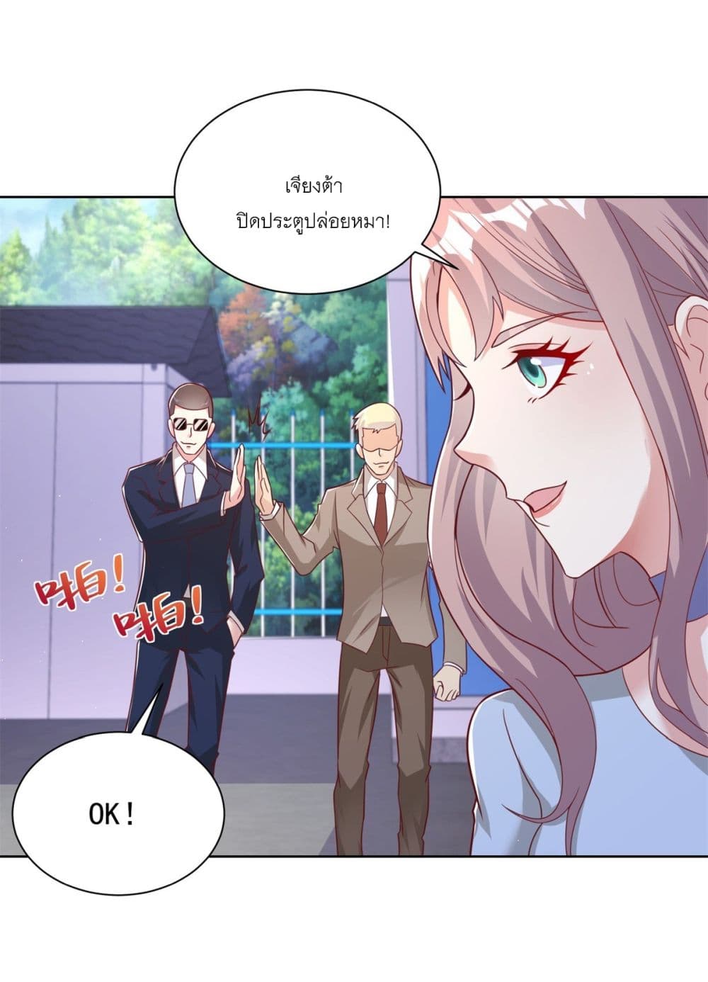 Sorry, I'm A Villain 90-90