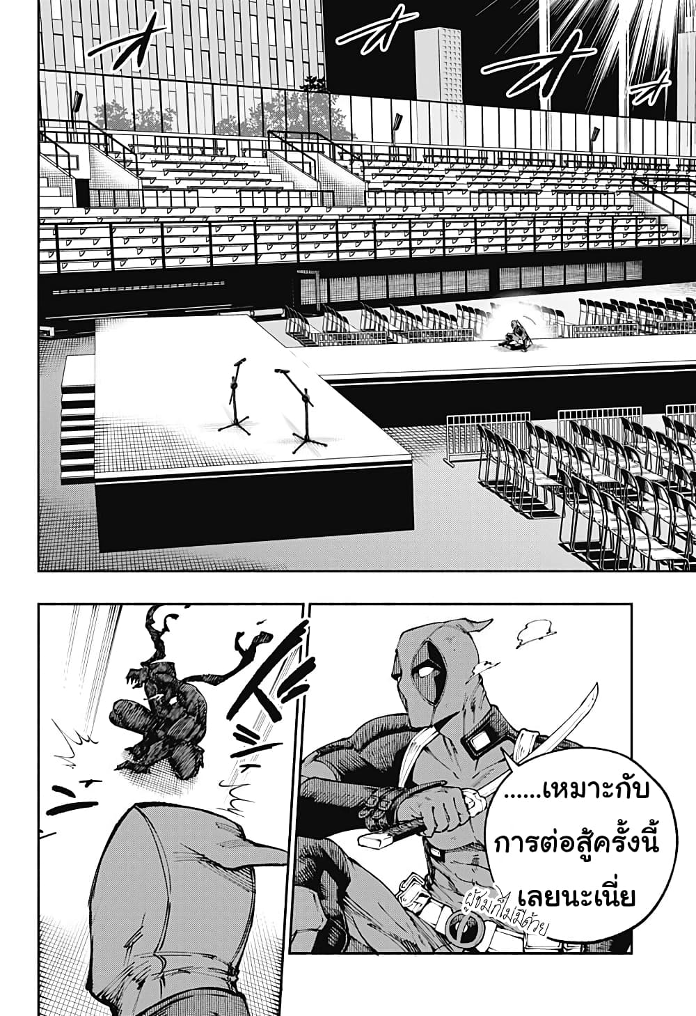 Deadpool: Samurai 5-5