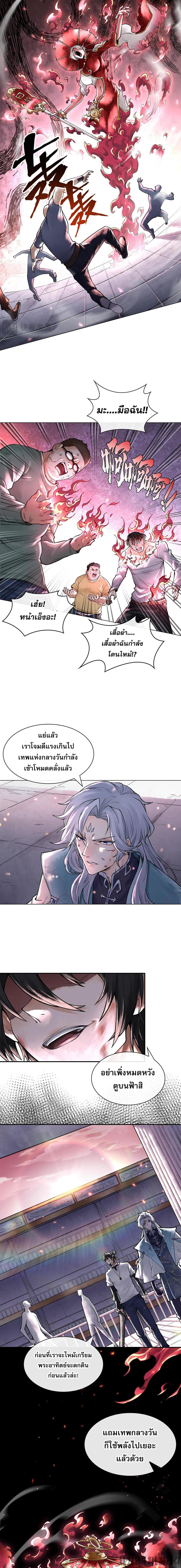 God’s Contempt 9-9