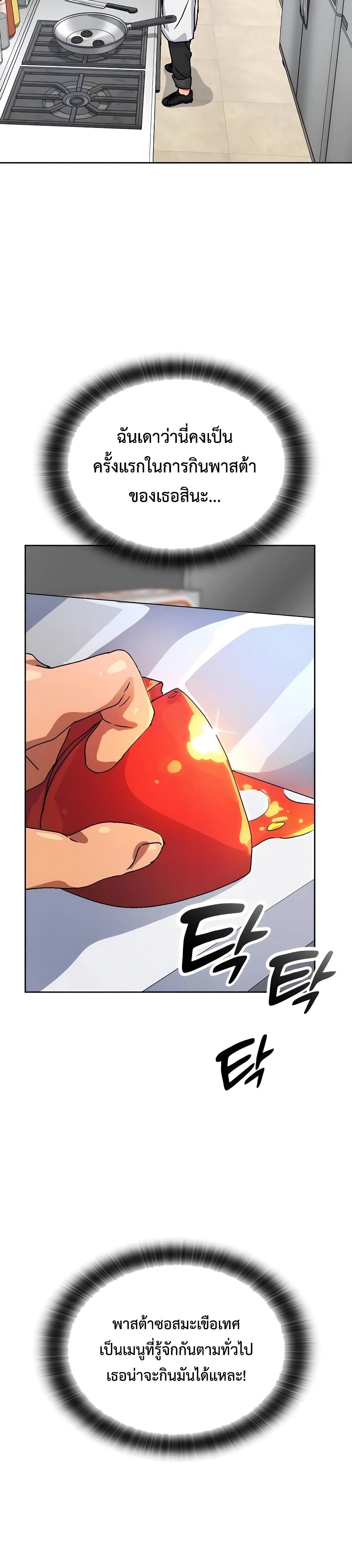 Healing Life Through Camping In Another World 7-7