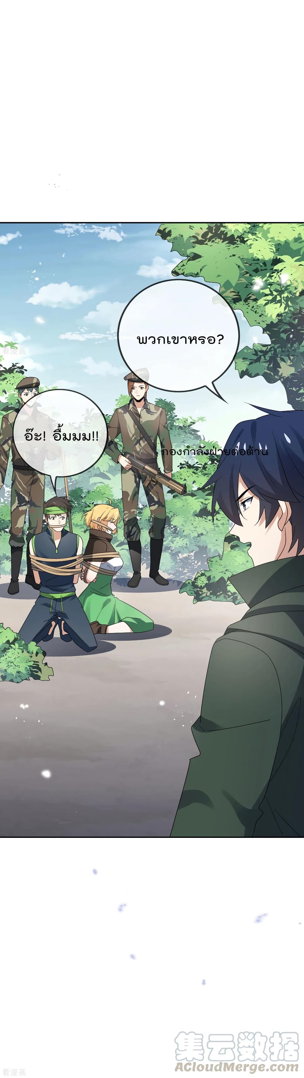 My Eschatological Lady แขนขวาที่รัก 59-59