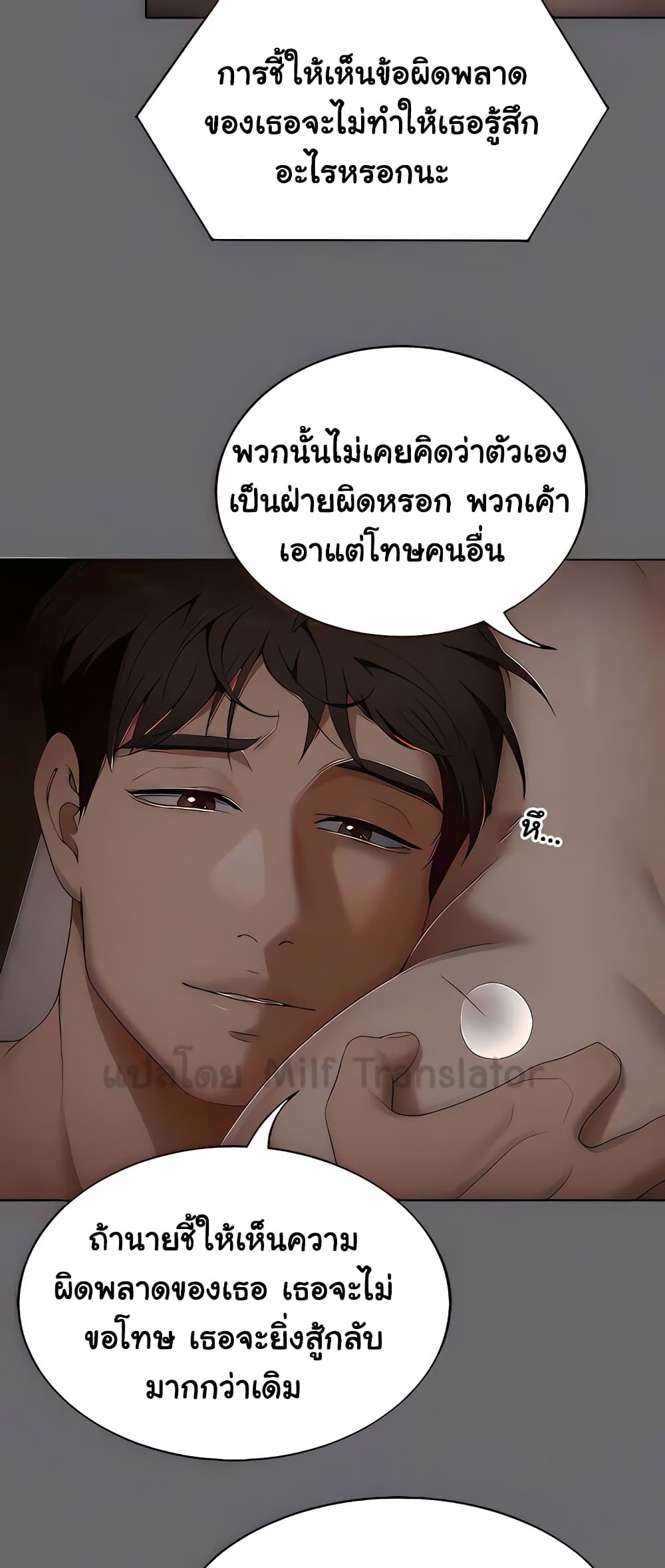 Tonight, You’re My Dinner 55-55