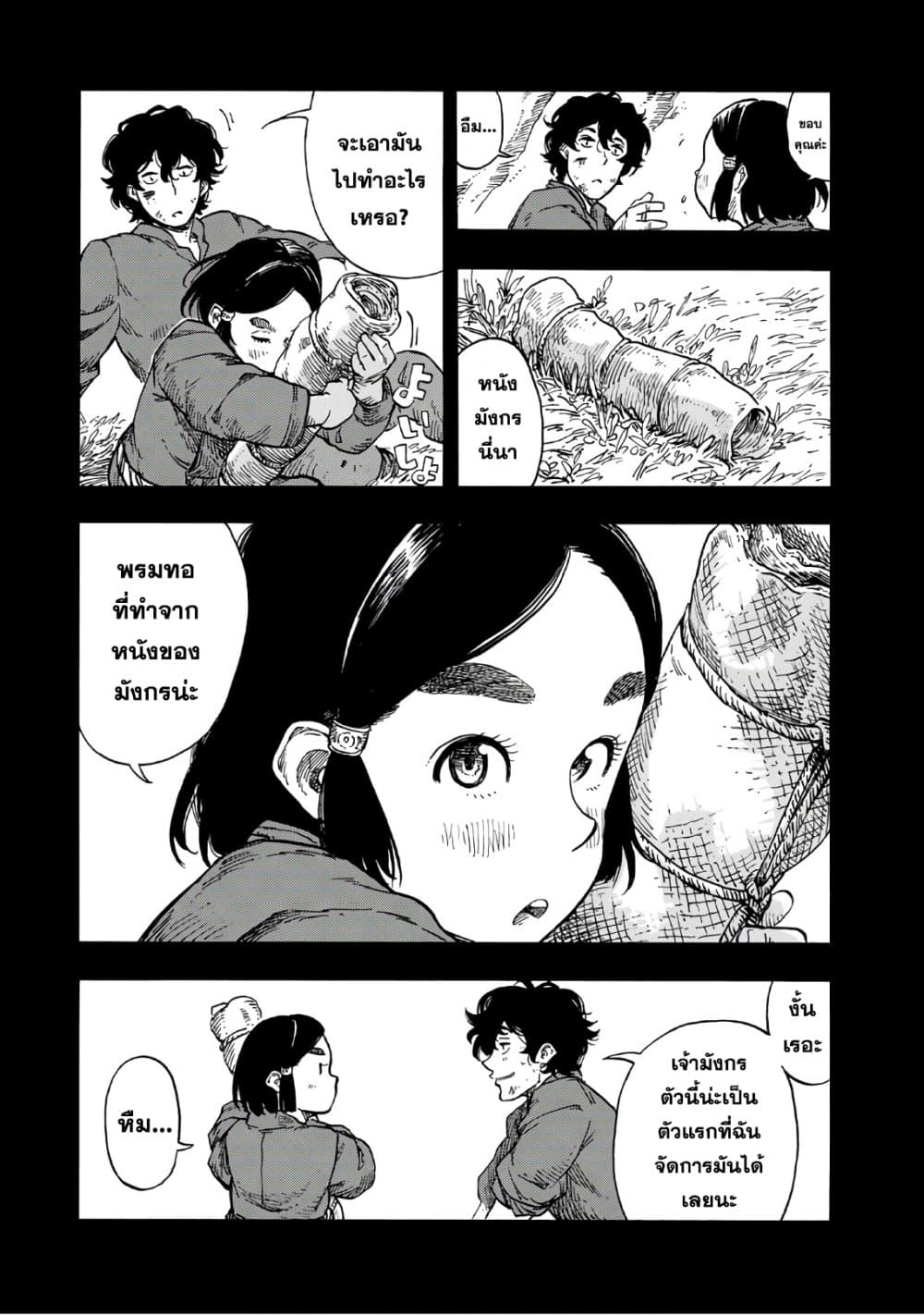 Kuutei Dragons 28-การล่าครั้งแรก & ทาร์ทาร์สเต็ก