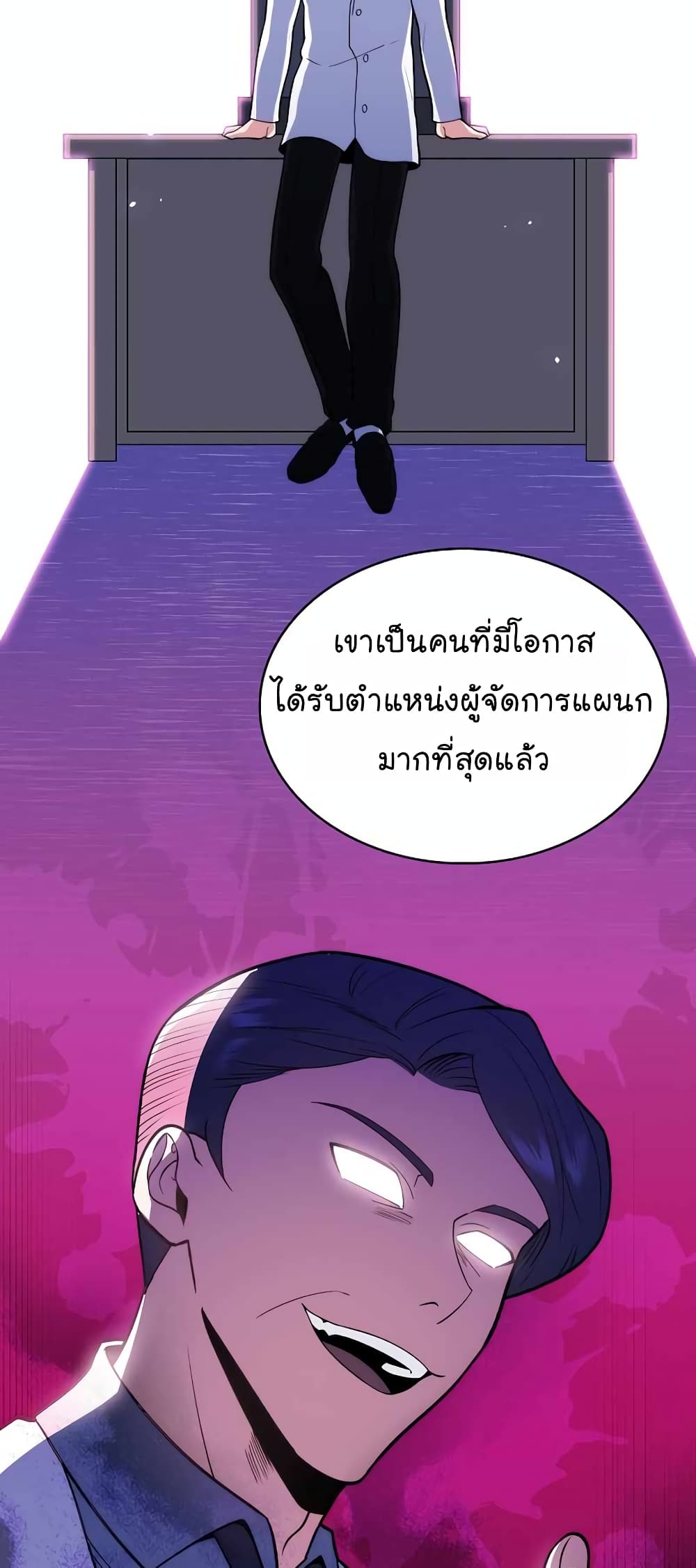 Level-Up Doctor 26-26