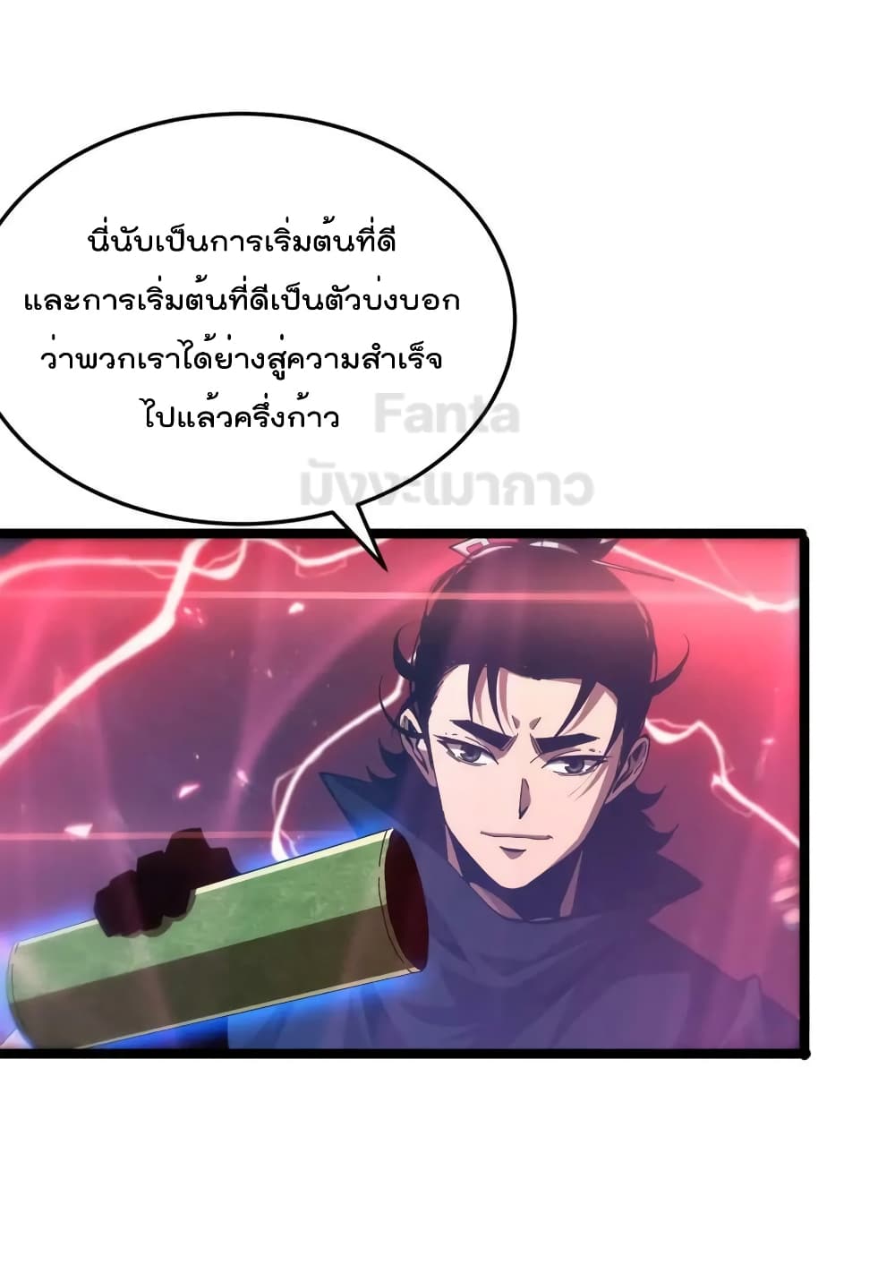 World's Apocalypse Online หมื่นสวรรค์สิ้นโลกา 194-194