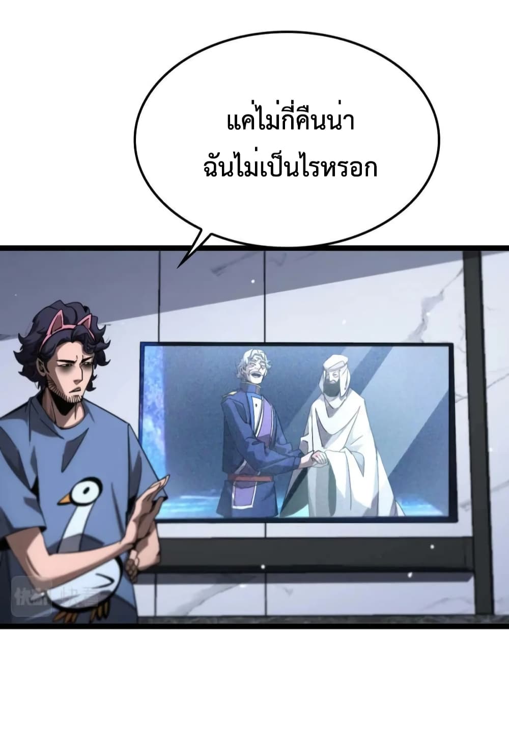 World's Apocalypse Online หมื่นสวรรค์สิ้นโลกา 210-210