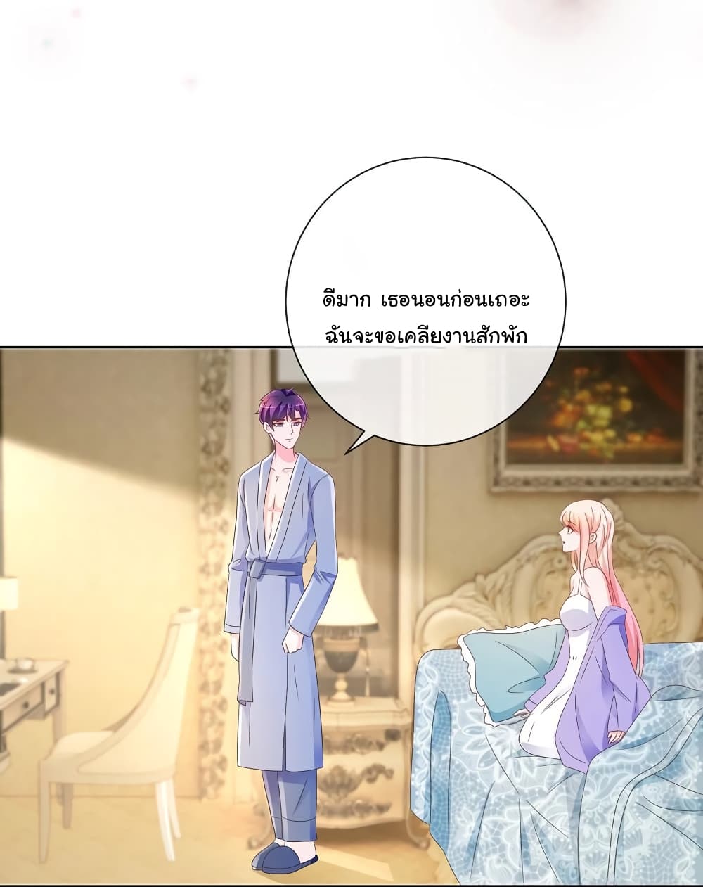 The Lovely Wife And Strange Marriage แผนรักลวงใจ 212-212
