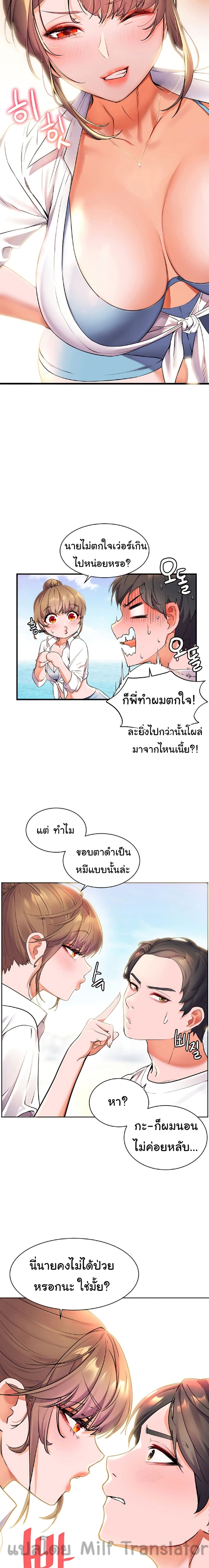 Childhood Bride 4-4