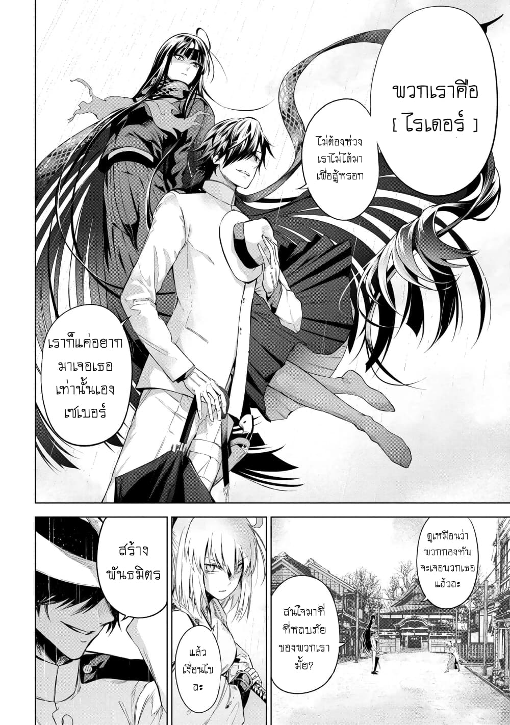 Fate/Type Redline 11.1-11.1