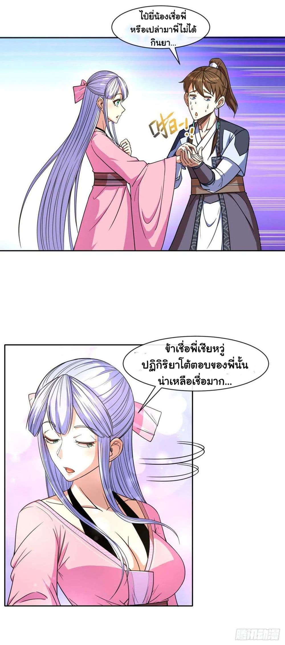 The Cultivators Immortal Is My Sister อยู่ดีๆผมก็มีพี่สาวสุดเทพ 137-137
