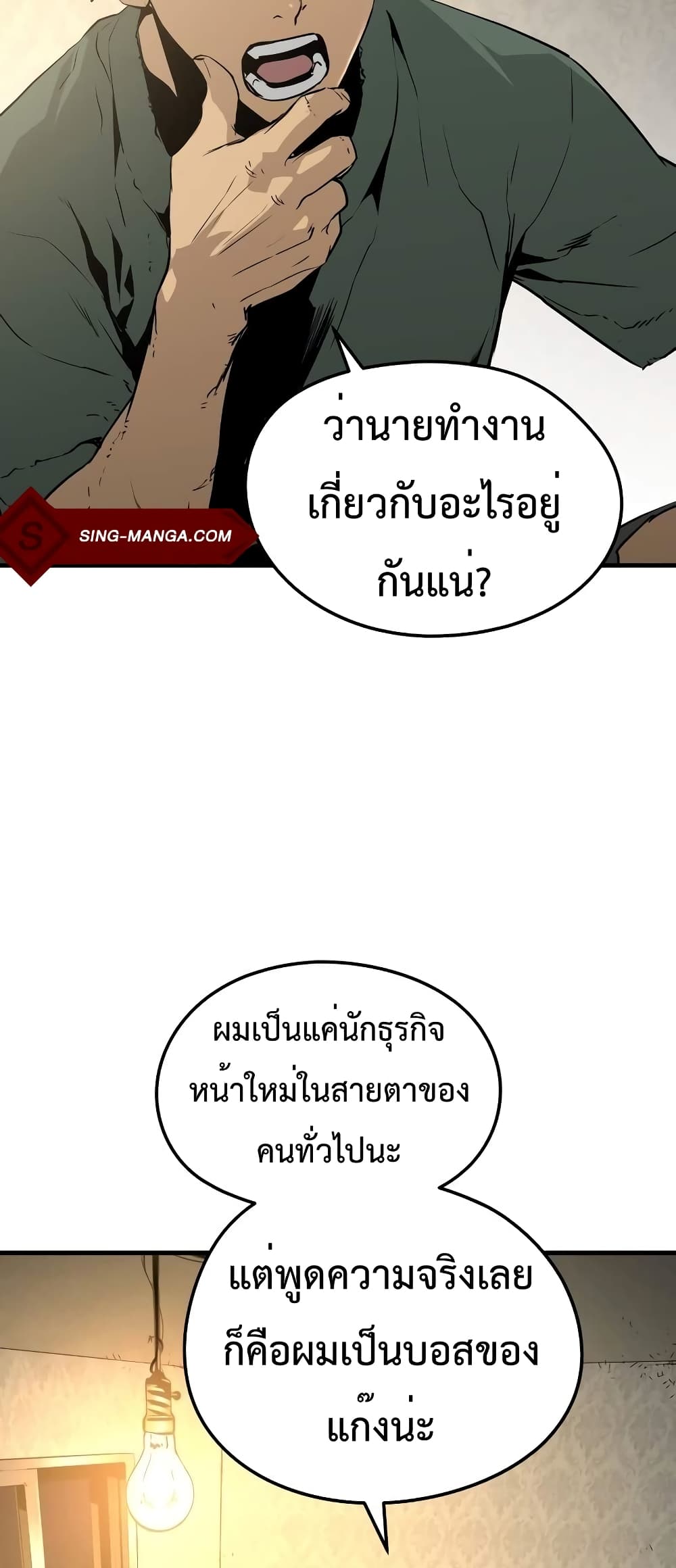 Merciless 2-2