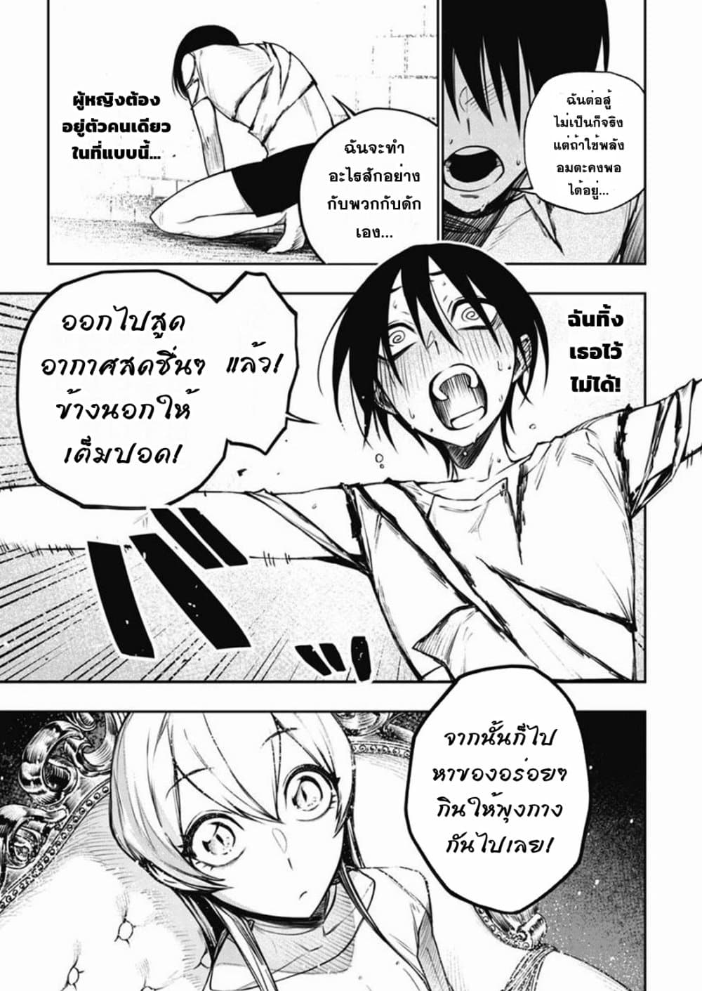 Boku no Nakama wa Isekai Saikyou Undead 3-3