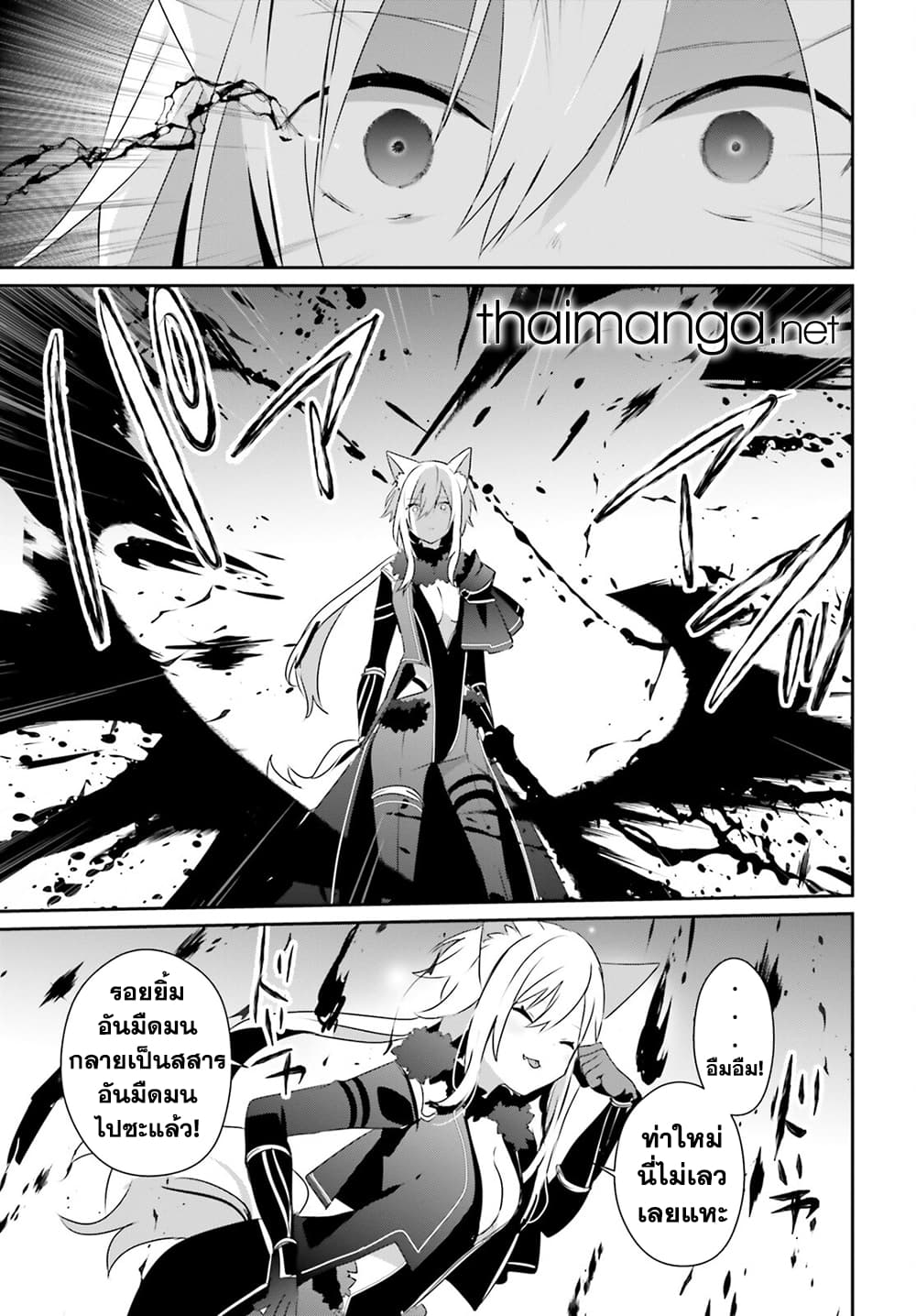 Kage no Jitsuryokusha ni Naritakute! อยากเป็นพลังในเงามืด 57-57