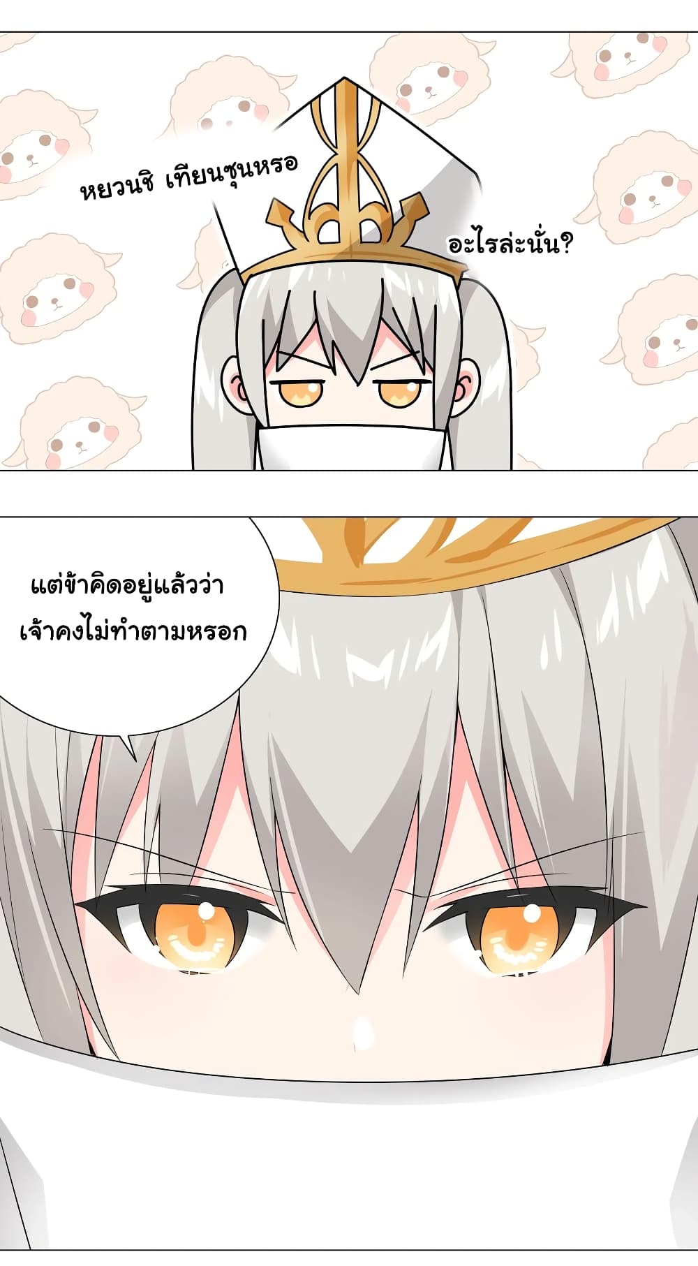 My Harem is the Best 18-18