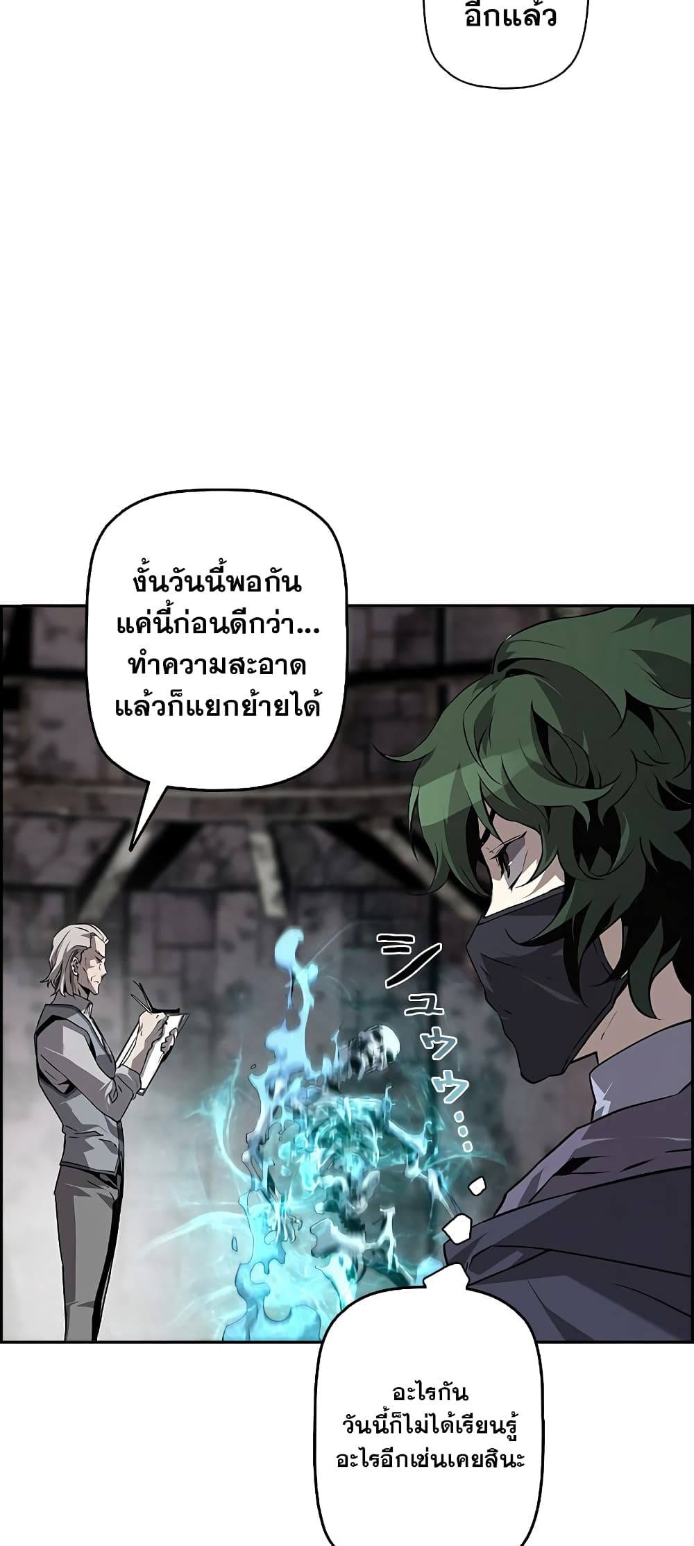 Necromancer's Evolutionary Traits 2-2