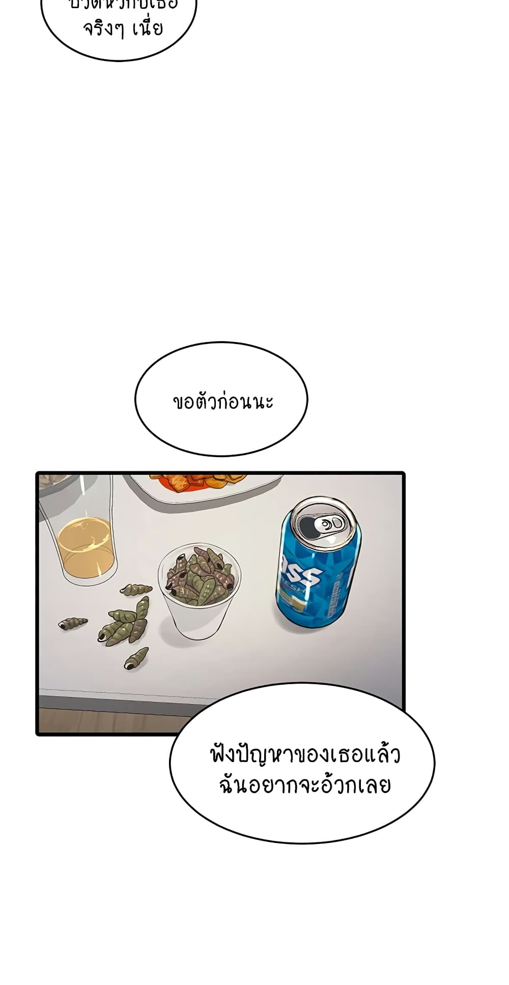 The Hole Diary 50-50
