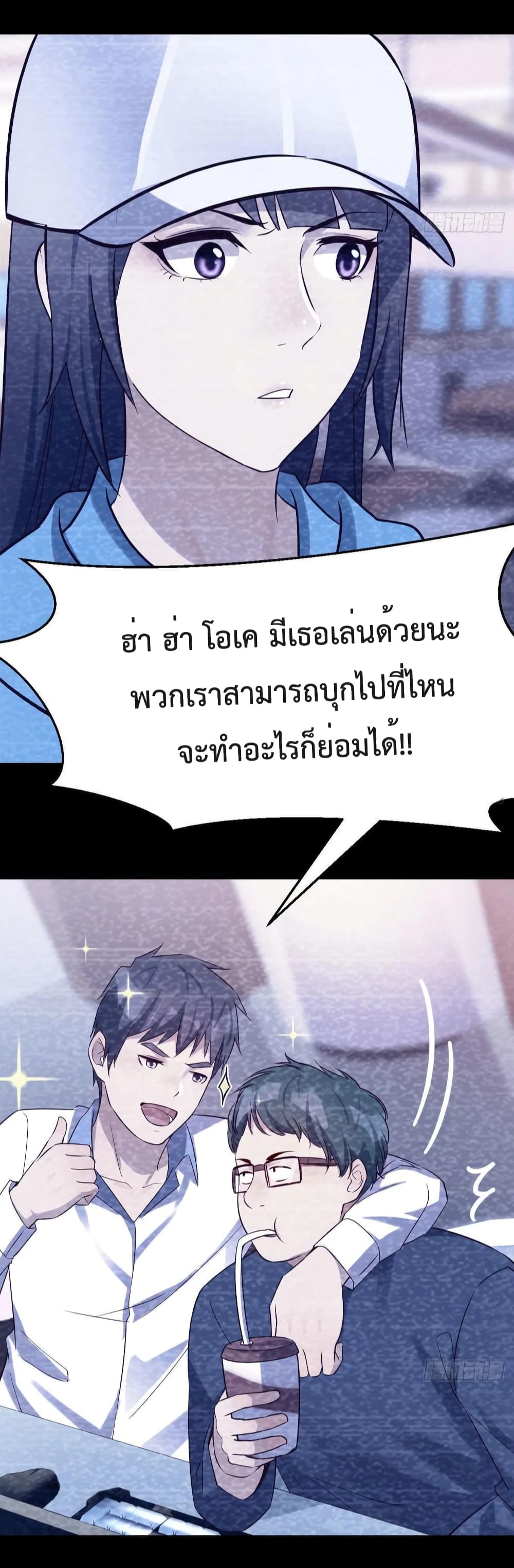 My Twin Girlfriends Loves Me So Much อยู่ดีๆผมก็มีแฟนเป็นแฝดสาวซะงั้น 150-150