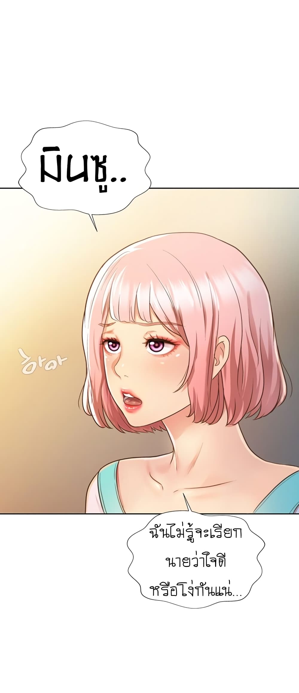 Noona's Taste 1-1