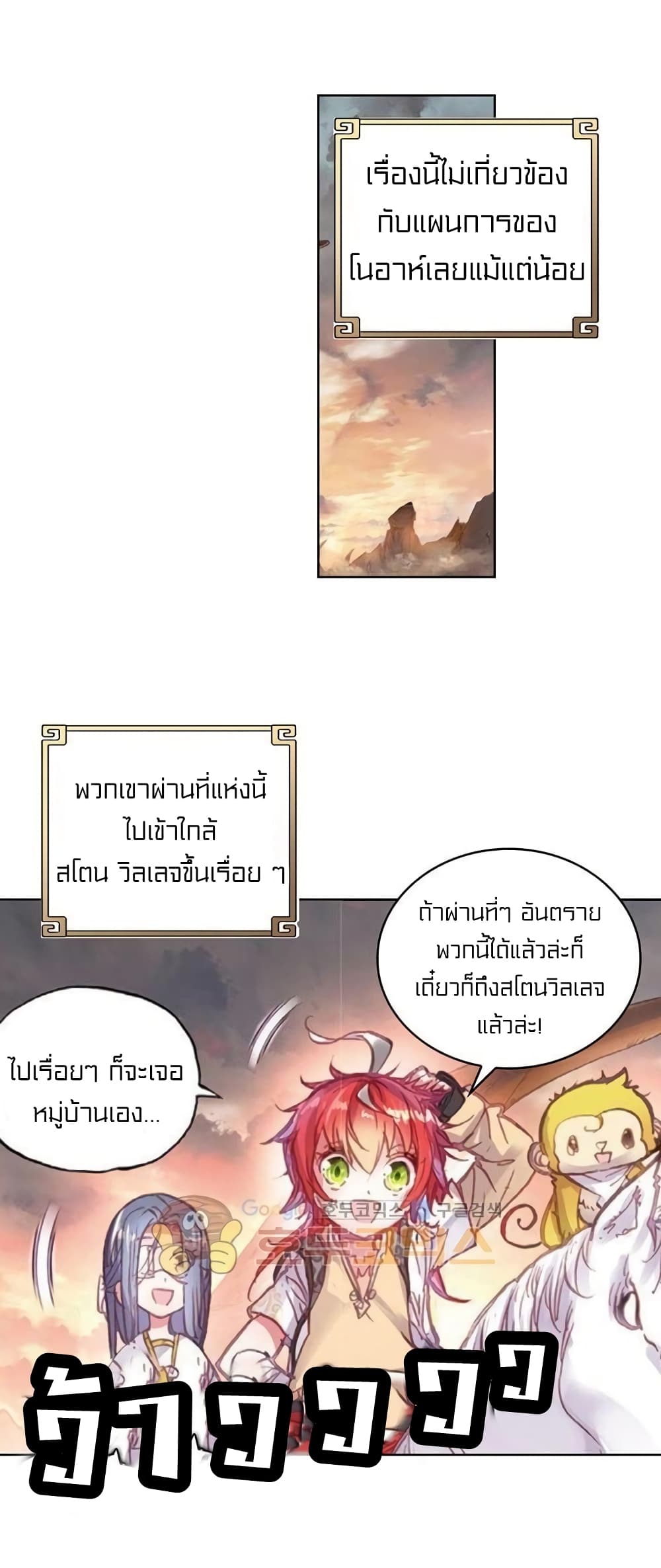 Perfect World 57-57