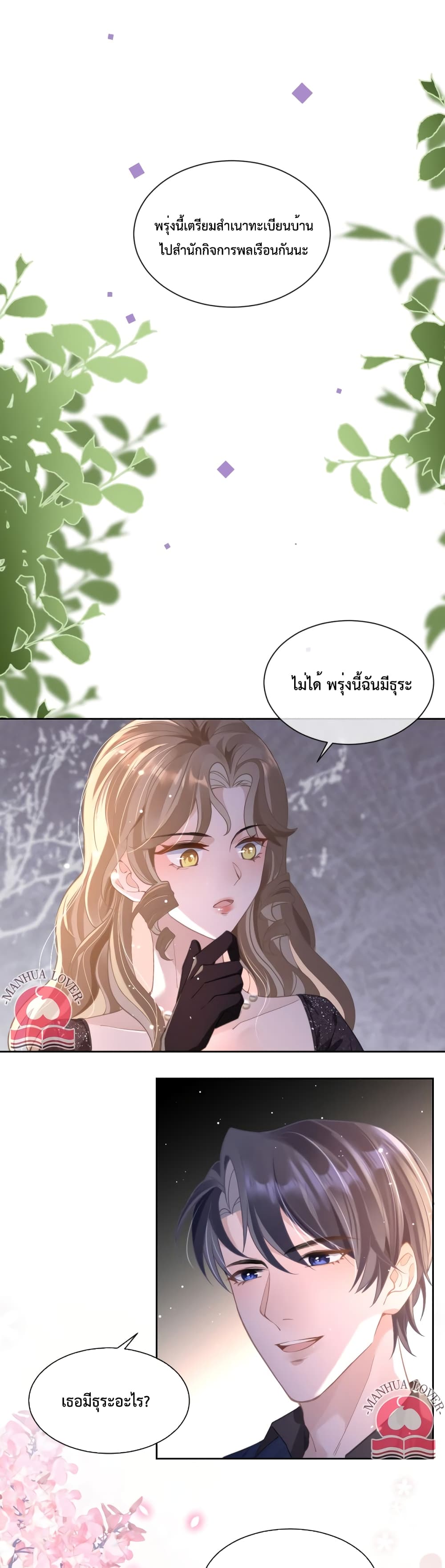 President Ji's Sweet Wife Is Fierce and Wild 6-6