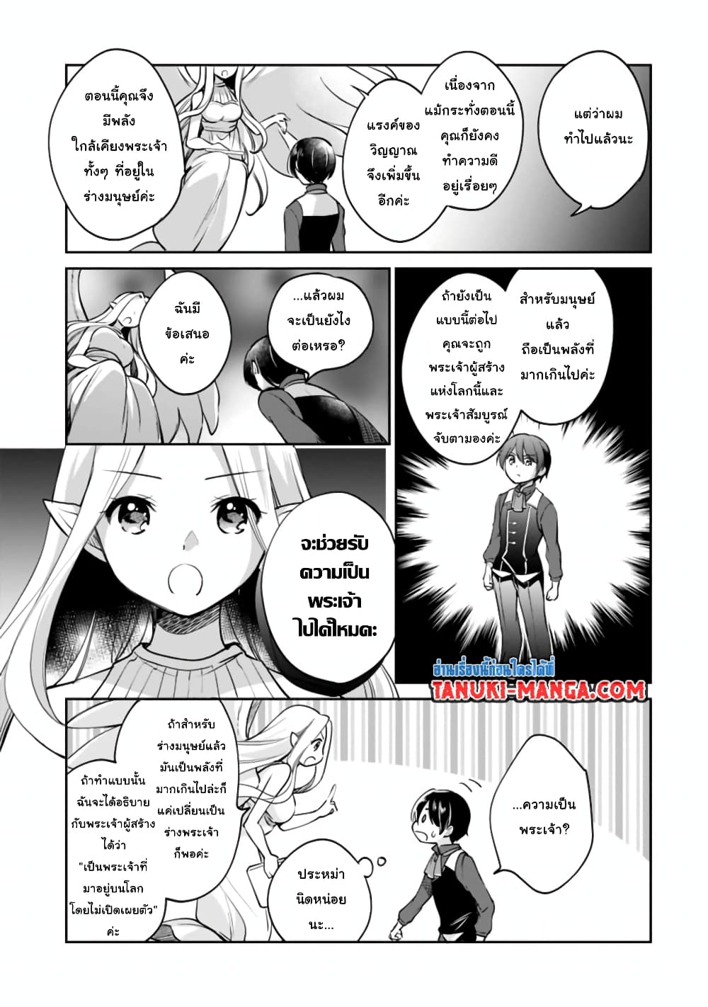 Zennin Ossan, Umare Kawattara SSS Rank Jinsei ga Kakutei Shita 40-40