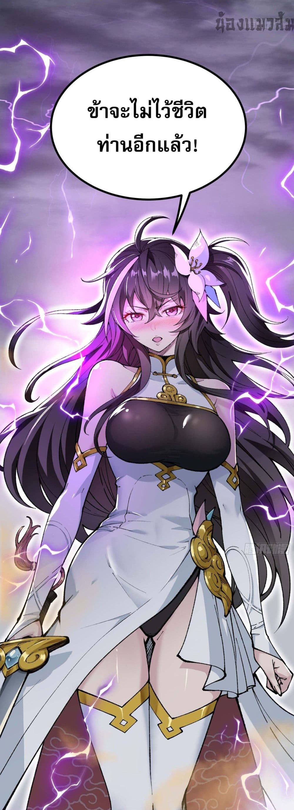 I Am a Living Beast in the World of Cultivating Immortals 1-1