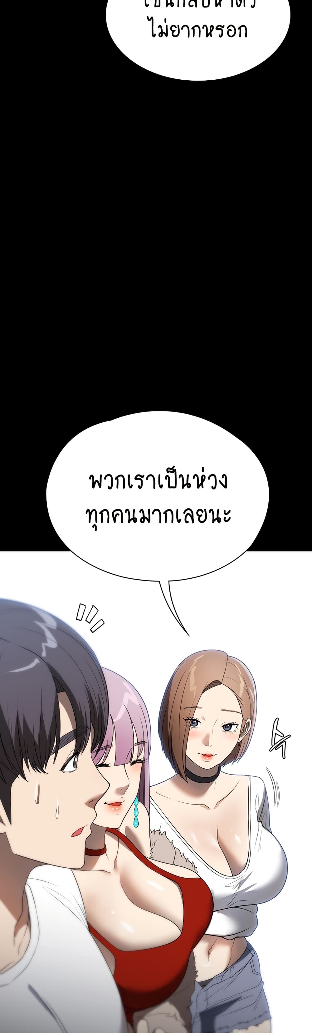A Young Maid 56-ตอนจบ