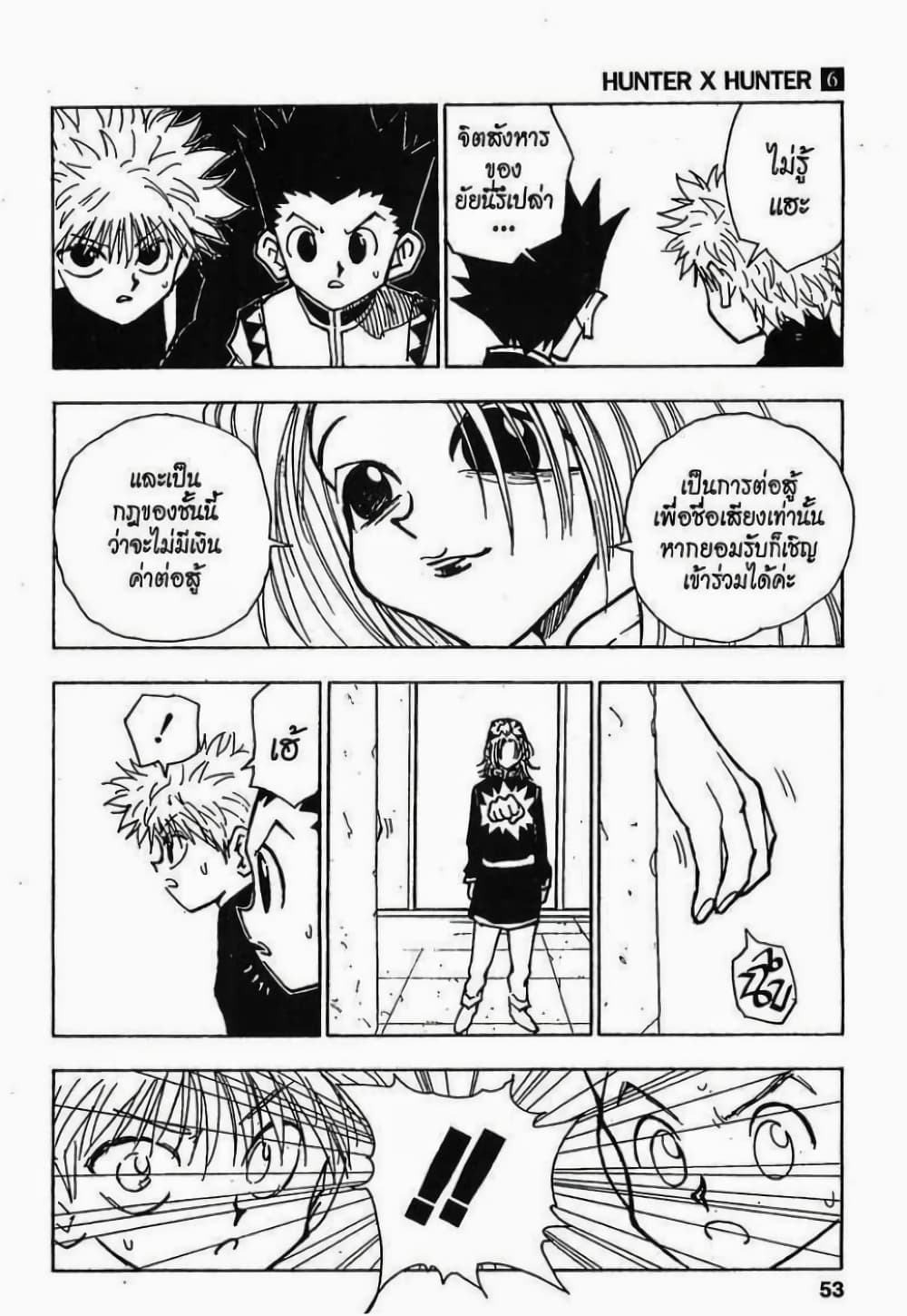 Hunter X Hunter 47-47