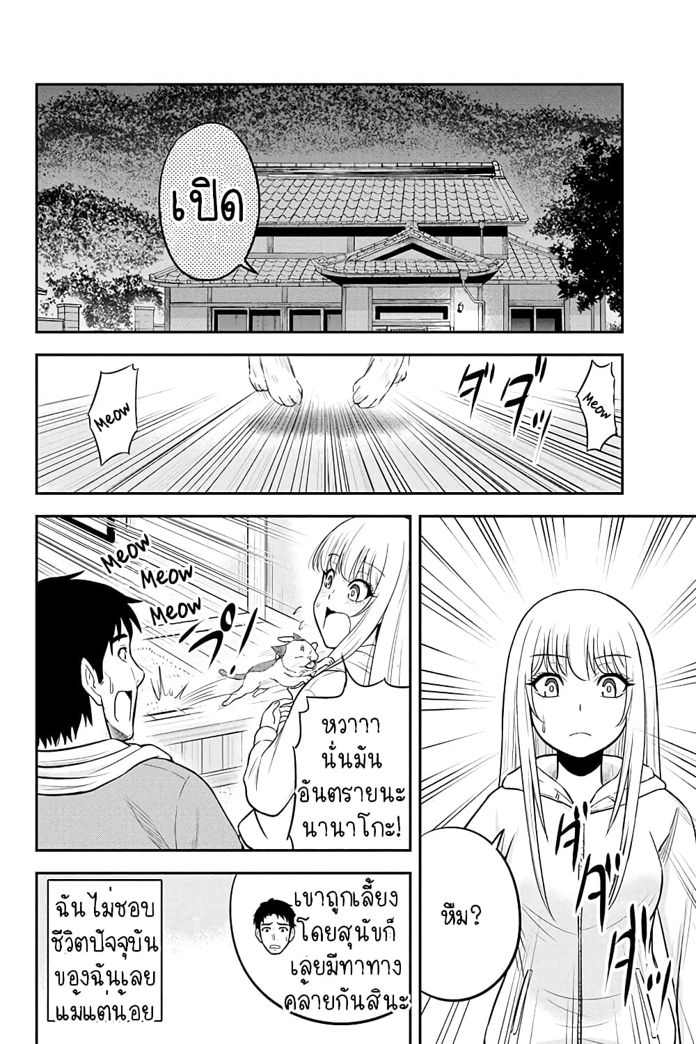 Orenchi ni Kita Onna Kishi to Inakagurashi Surukotoninatta Ken 39-39