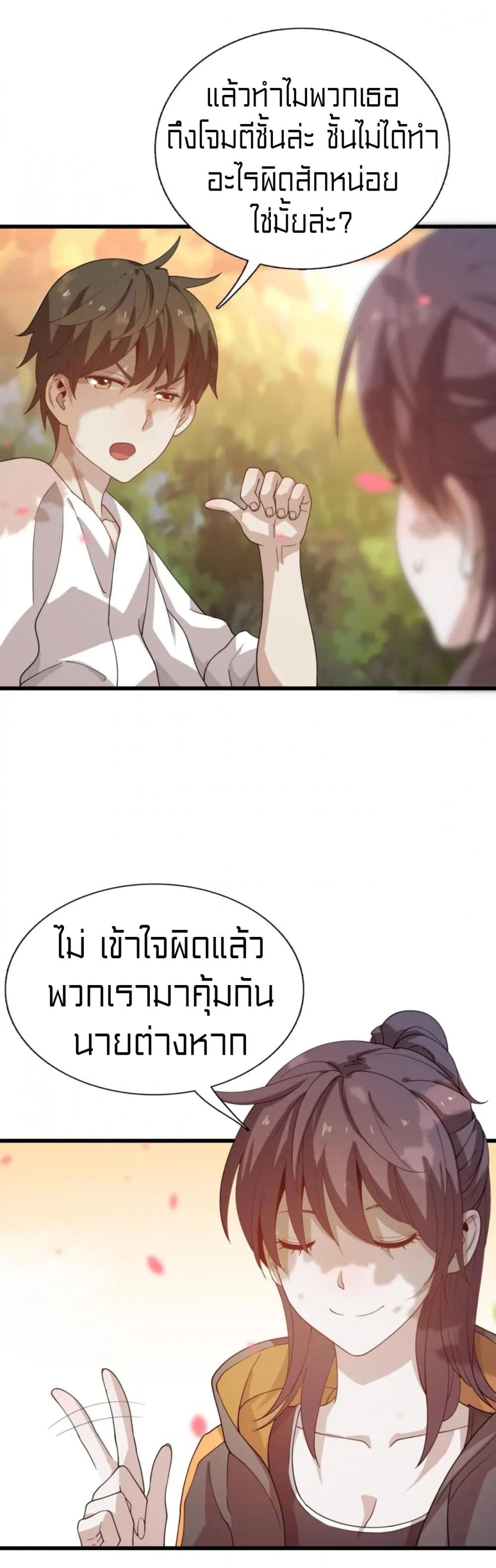 Rebirth of Legendary Doctor 54-54