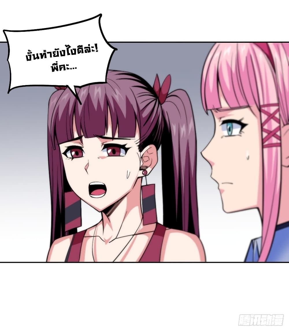 Awaken Sect Leader 10-10