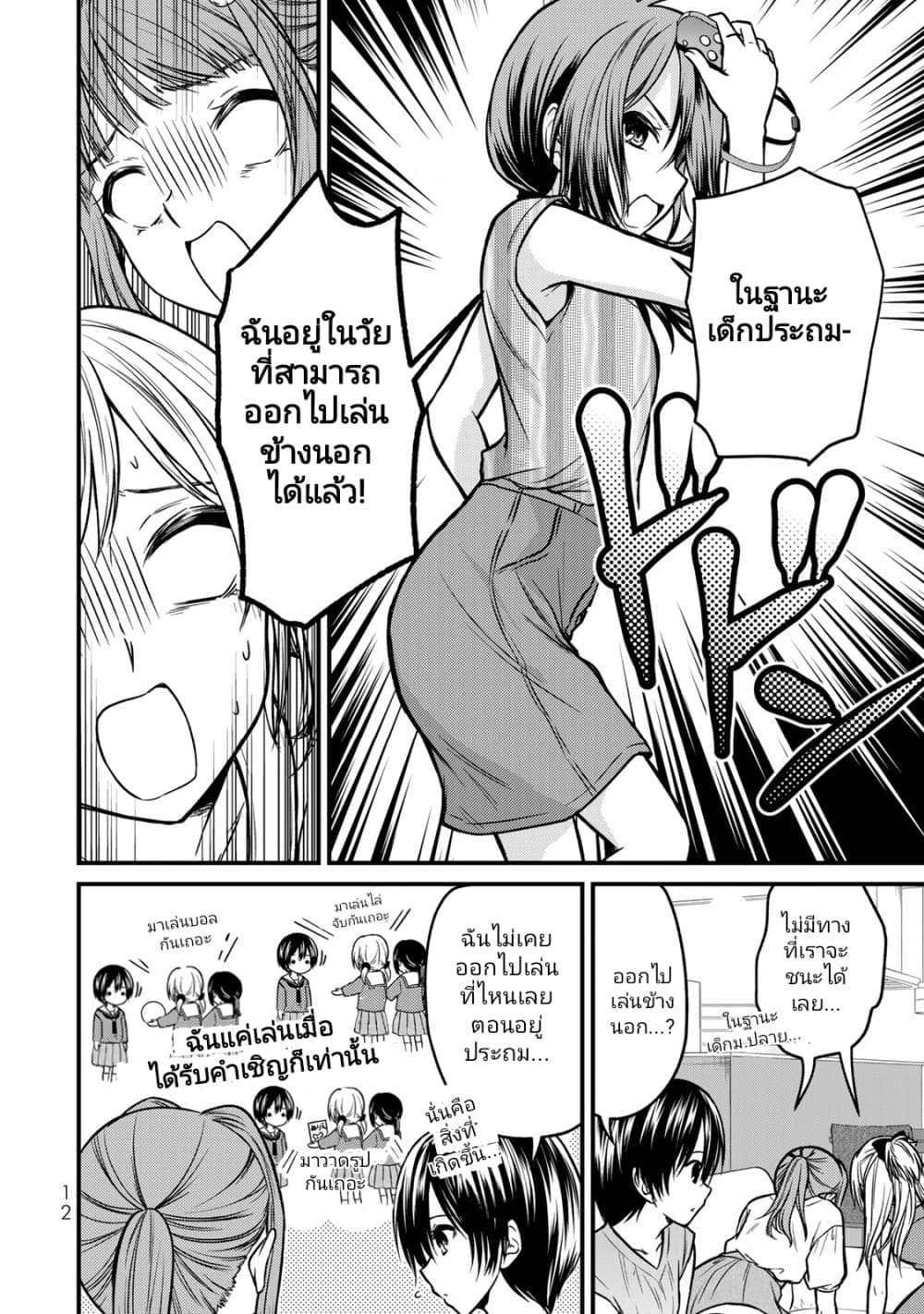 Ojousama no Shimobe 90-90