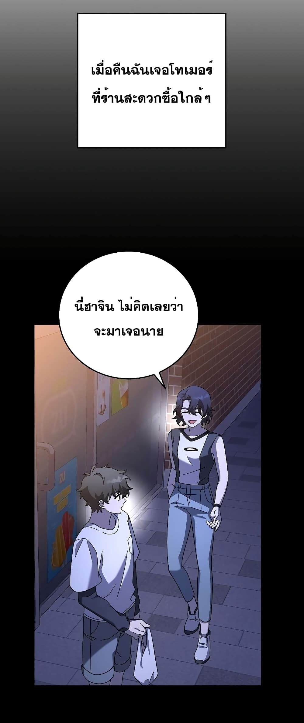 The Novel's Extra (Remake) 91-91