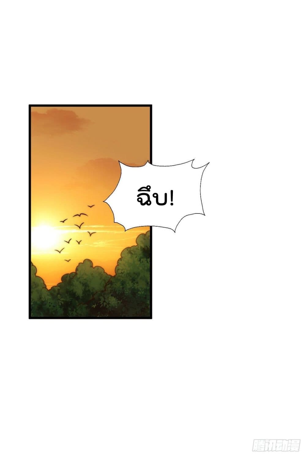 Who is your Daddy? ยอดยุทธ พ่อทุกสถาบัน 81-81